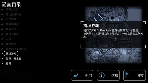 模拟山羊收获日手机版下载 v2.0.5