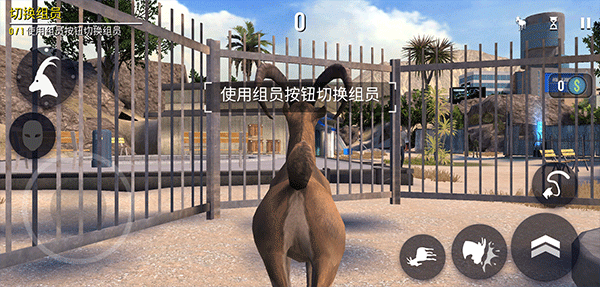 模拟山羊收获日手机版下载 v2.0.5