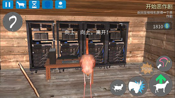 模拟山羊收获日手机版下载 v2.0.5