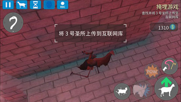 模拟山羊收获日手机版下载 v2.0.5