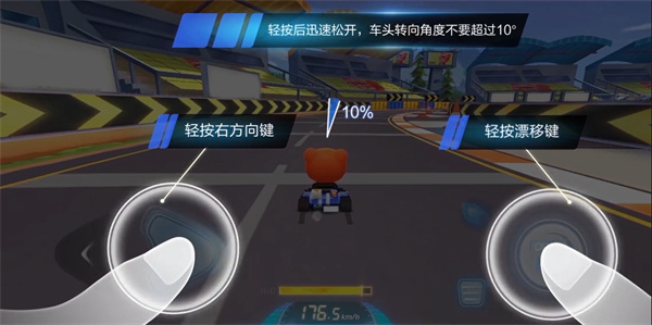 跑跑卡丁车安卓版下载 v5.2.77