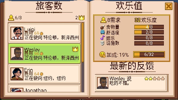 小小铁路正版下载 v2.3.1