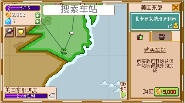 小小铁路正版下载 v2.3.1