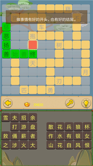 成语接龙大闯关免费下载 v10.2