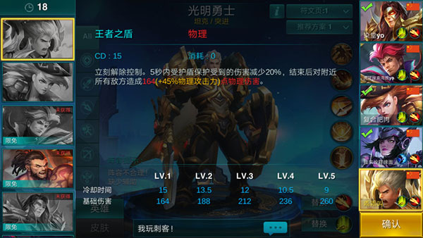 英雄血战最新版下载 v2.2.47