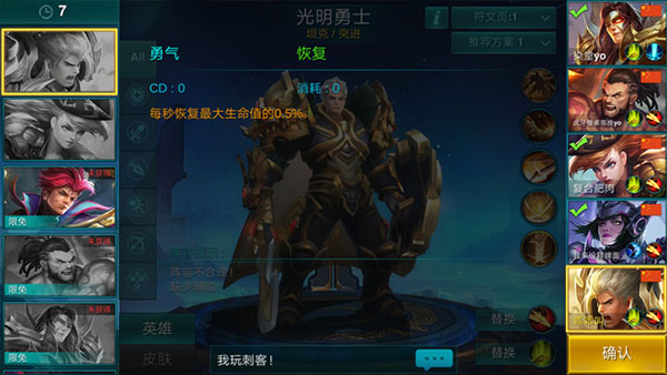 英雄血战最新版下载 v2.2.47