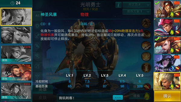 英雄血战最新版下载 v2.2.47