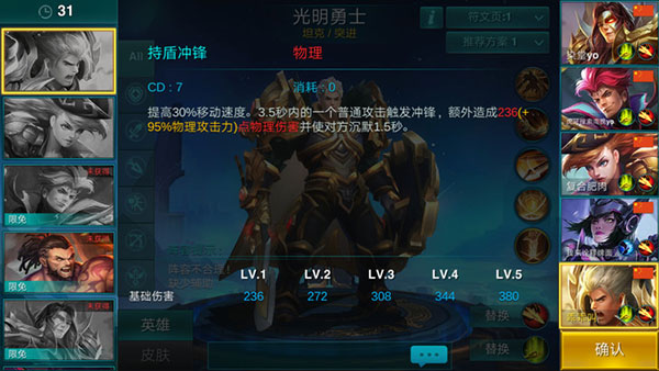 英雄血战最新版下载 v2.2.47