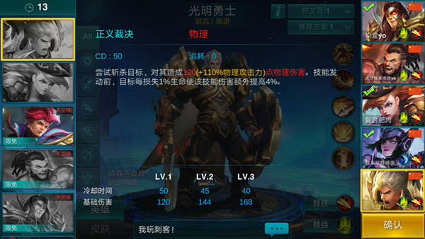 英雄血战最新版下载 v2.2.47