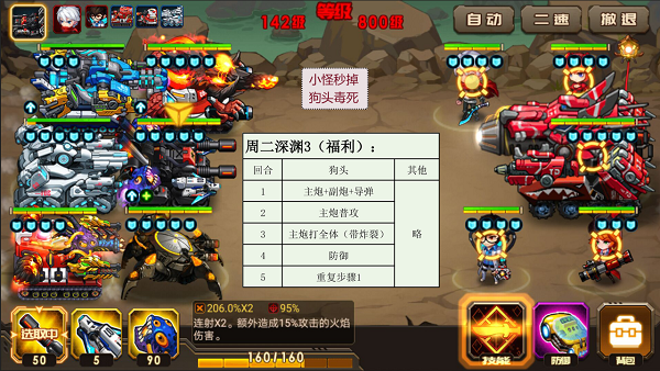 合金机兵正版下载 v3.0