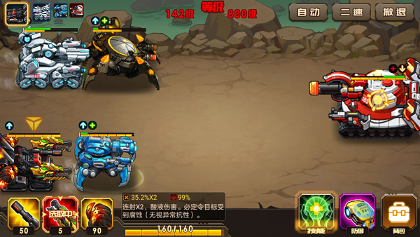 合金机兵正版下载 v3.0