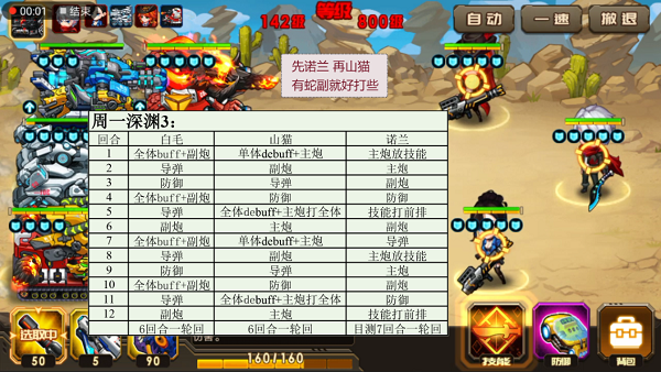 合金机兵正版下载 v3.0