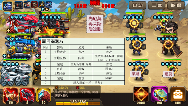 合金机兵正版下载 v3.0