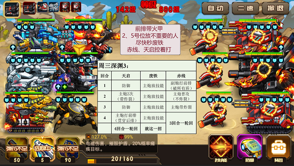 合金机兵正版下载 v3.0