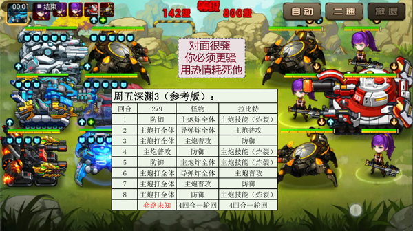 合金机兵正版下载 v3.0