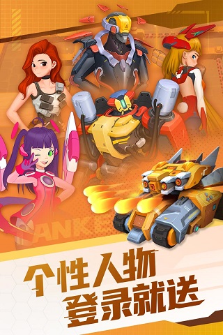 坦克无敌手机版下载 v1.0