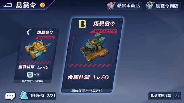 坦克无敌手机版下载 v1.0