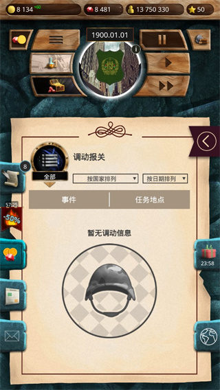20世纪另类历史无限钻石版下载 v5.4.1