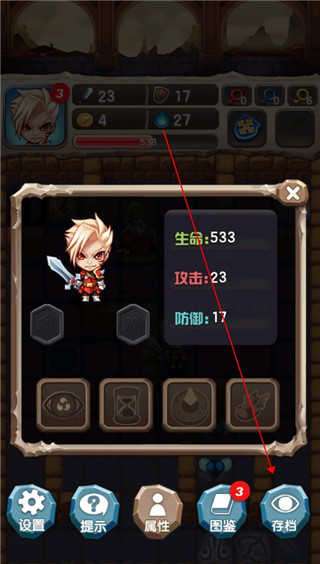 魔塔大冒险最新版下载 v6.4.11