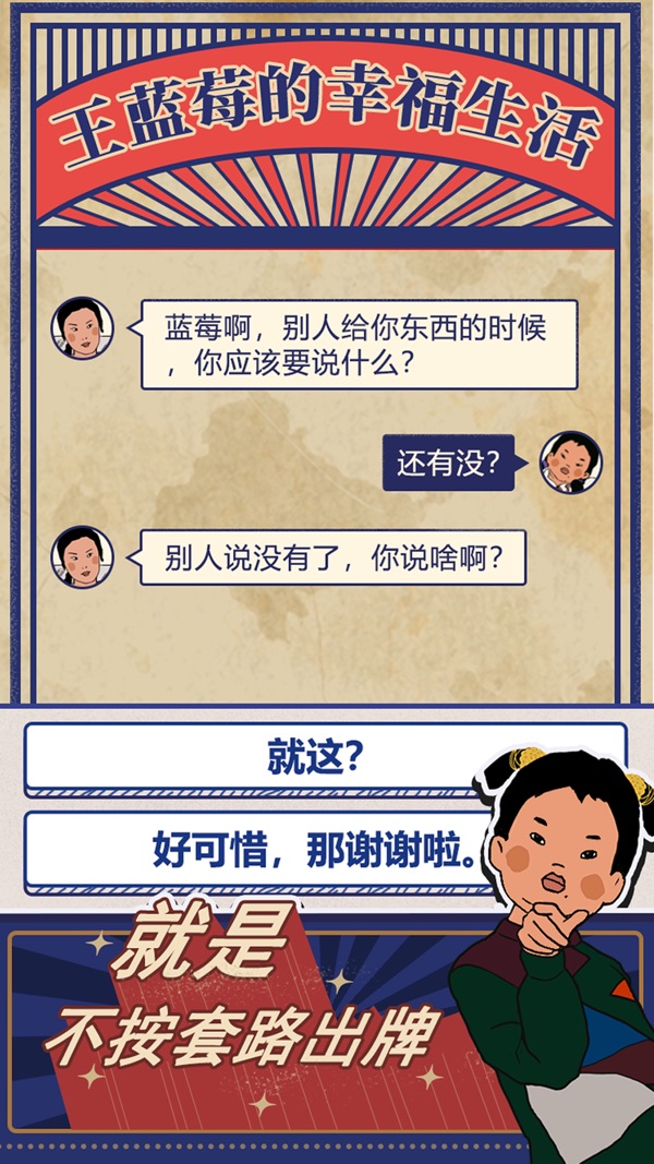 王蓝莓的幸福生活最新版本下载 v2.7.1