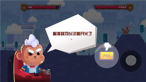 指尖战车内置菜单版下载 v1.0.2