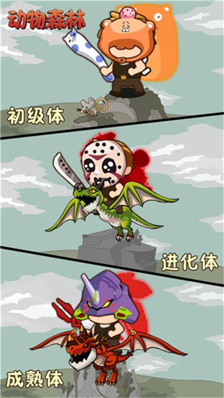 动物森林手游下载 v1.0