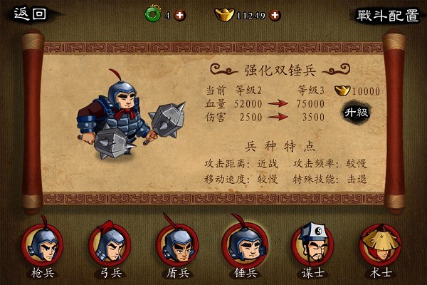 狂斩三国3无限内购版下载 v1.0.5