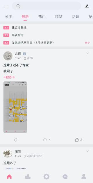 扫雷联萌最新版本下载 v3.5.00
