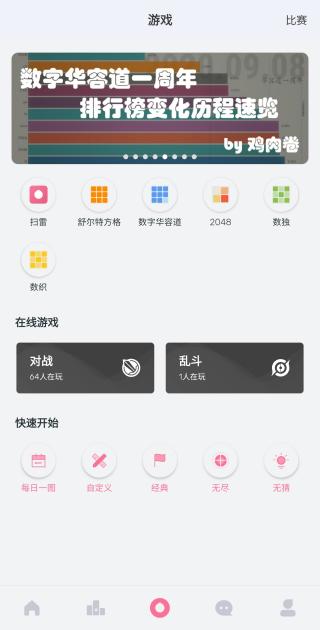 扫雷联萌最新版本下载 v3.5.00