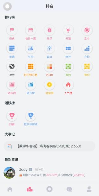 扫雷联萌最新版本下载 v3.5.00