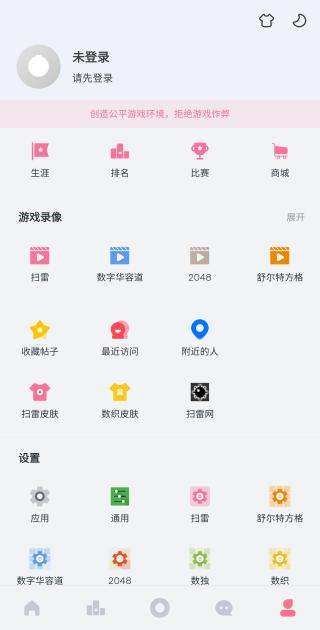 扫雷联萌最新版本下载 v3.5.00