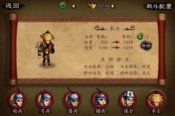 狂斩三国3无限内购版下载 v1.0.5