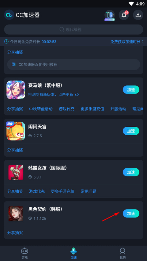 黑色契约手游下载 v1.1.145