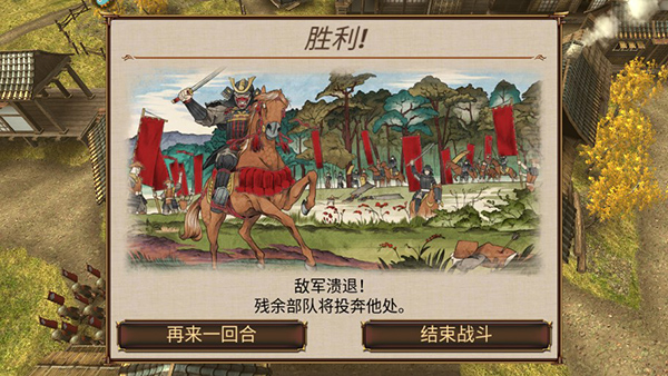 幕府之争正版下载 v1.2.48