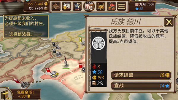 幕府之争正版下载 v1.2.48