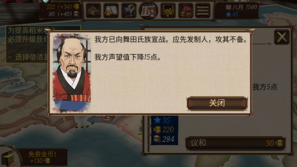 幕府之争正版下载 v1.2.48