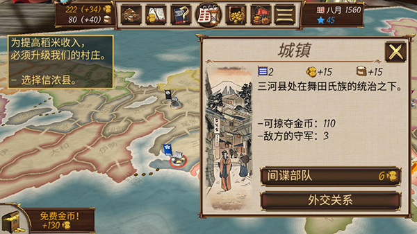 幕府之争正版下载 v1.2.48