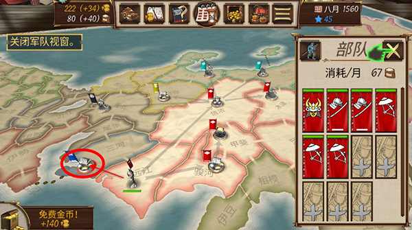 幕府之争正版下载 v1.2.48