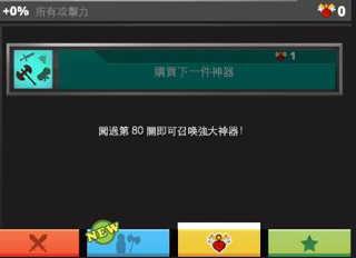 疯狂点击2中文版下载 v1.0.2