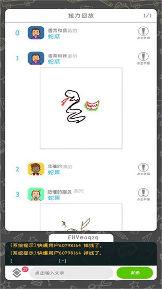 你画我歪手游下载 v0.68