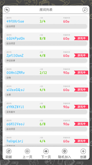 你画我歪手游下载 v0.68