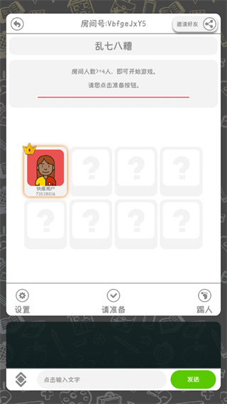 你画我歪手游下载 v0.68