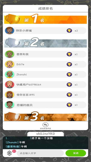 你画我歪手游下载 v0.68
