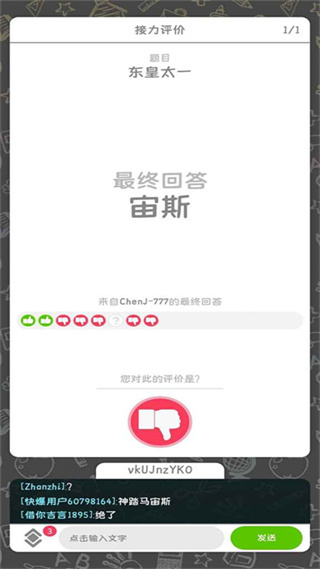 你画我歪手游下载 v0.68