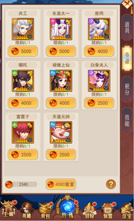侠客道0.1折手游下载 v3.3