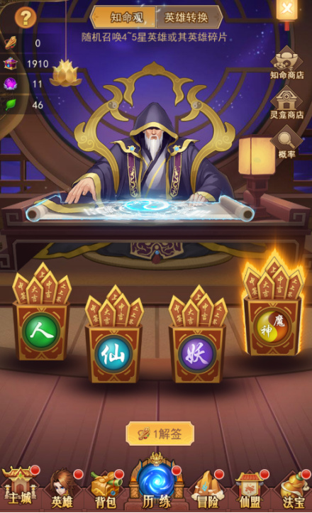 侠客道0.1折手游下载 v3.3