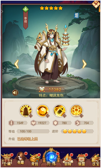 侠客道0.1折手游下载 v3.3