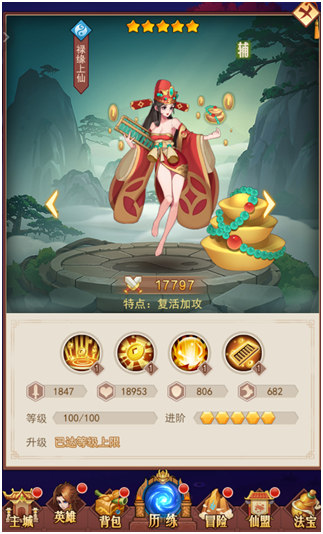 侠客道0.1折手游下载 v3.3