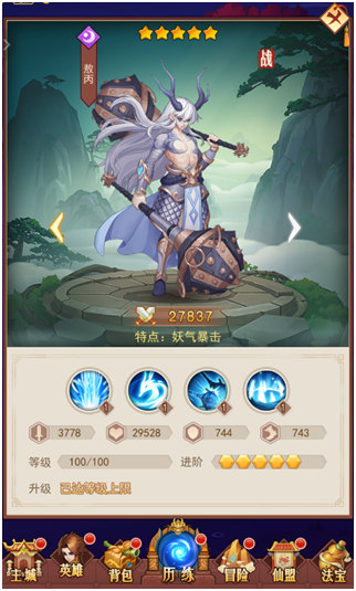 侠客道0.1折手游下载 v3.3