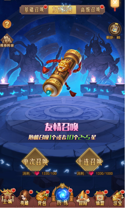 侠客道0.1折手游下载 v3.3